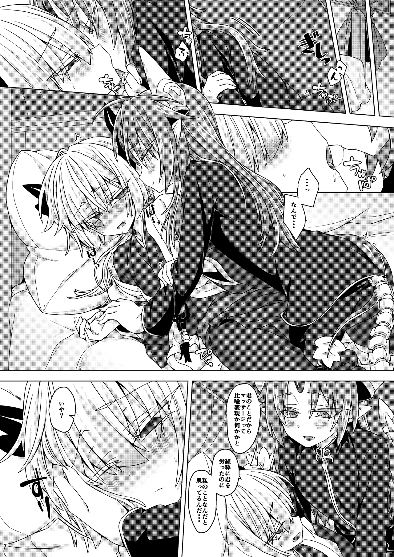 Akusama. Sono 6 page 3 full