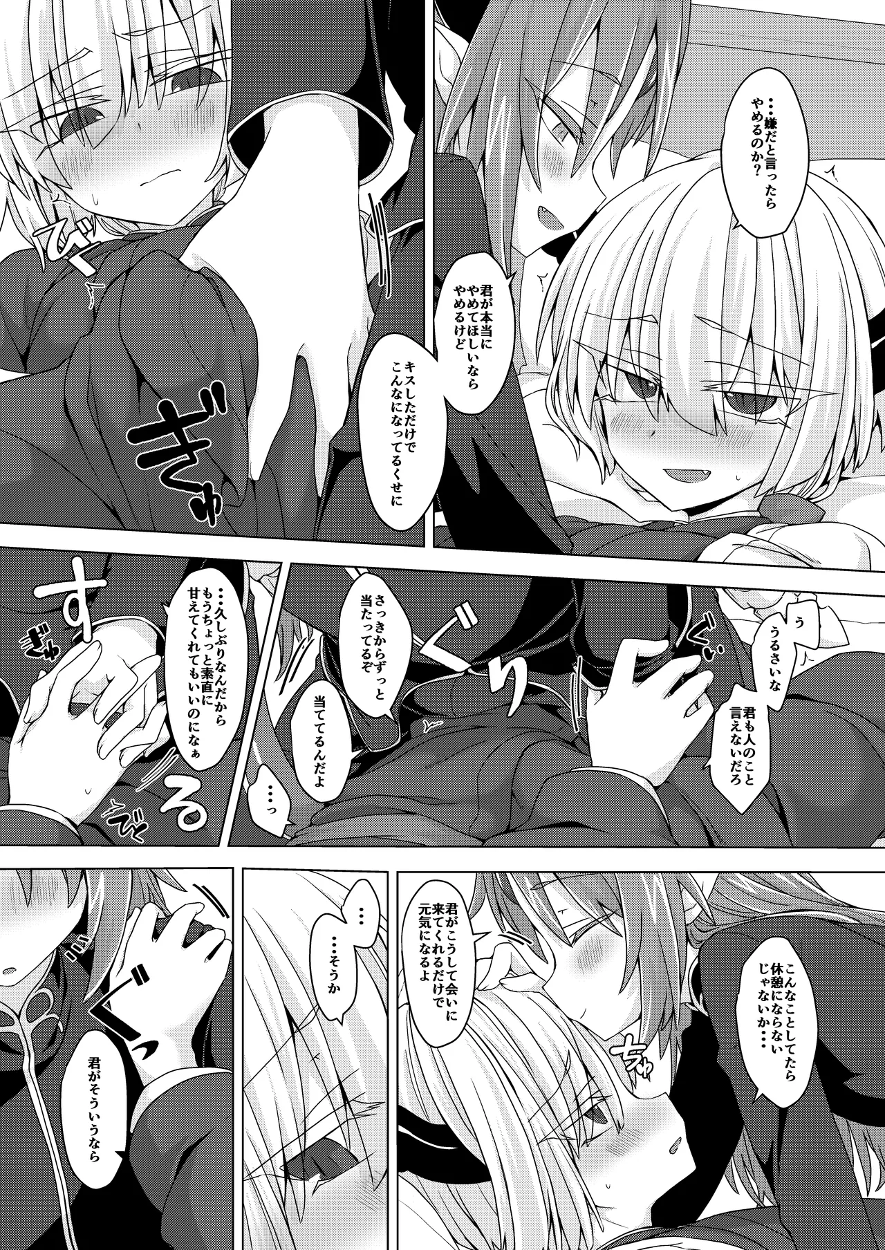 Akusama. Sono 6 page 4 full