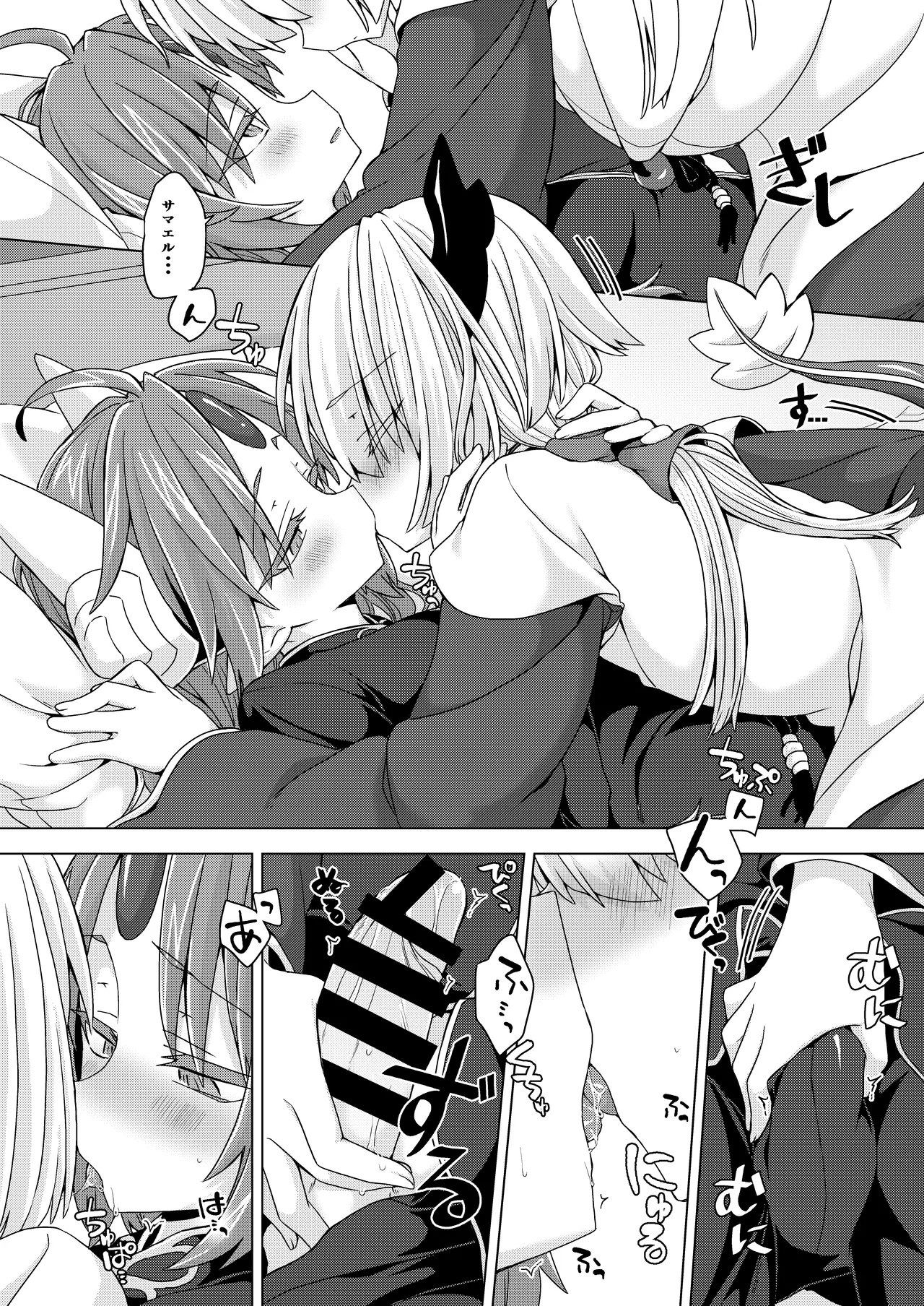 Akusama. Sono 6 page 5 full