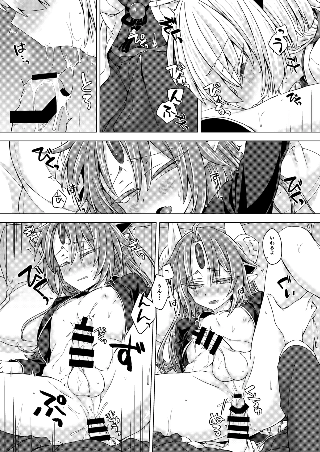 Akusama. Sono 6 page 9 full