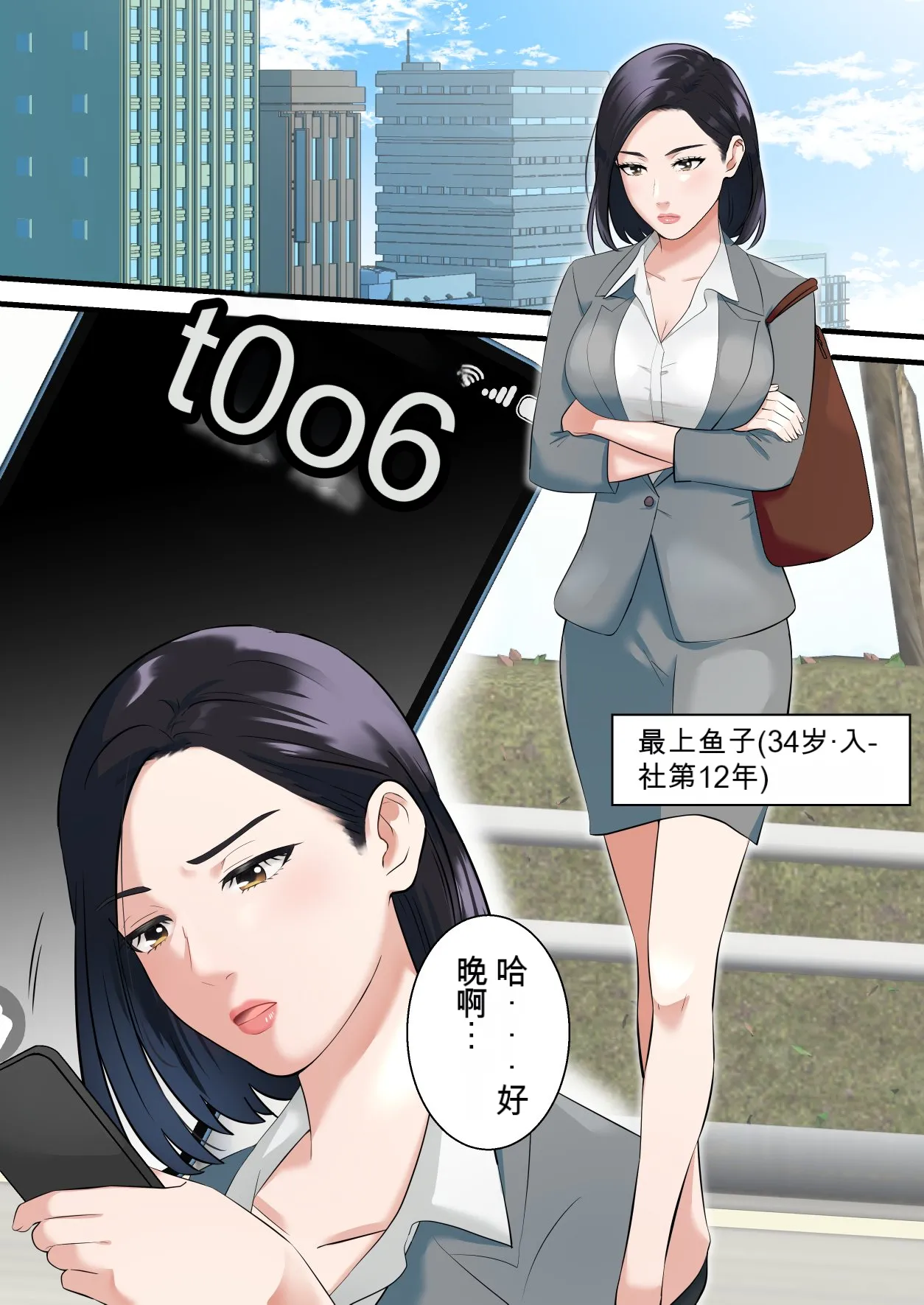 The Devilish Married Woman Boss Goes Crazy with Revenge from Her Useless Subordinate page 2 full