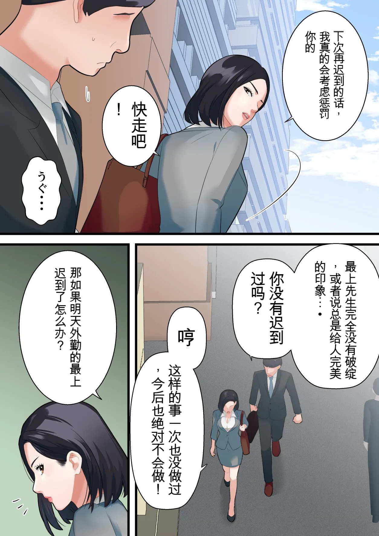 The Devilish Married Woman Boss Goes Crazy with Revenge from Her Useless Subordinate page 4 full