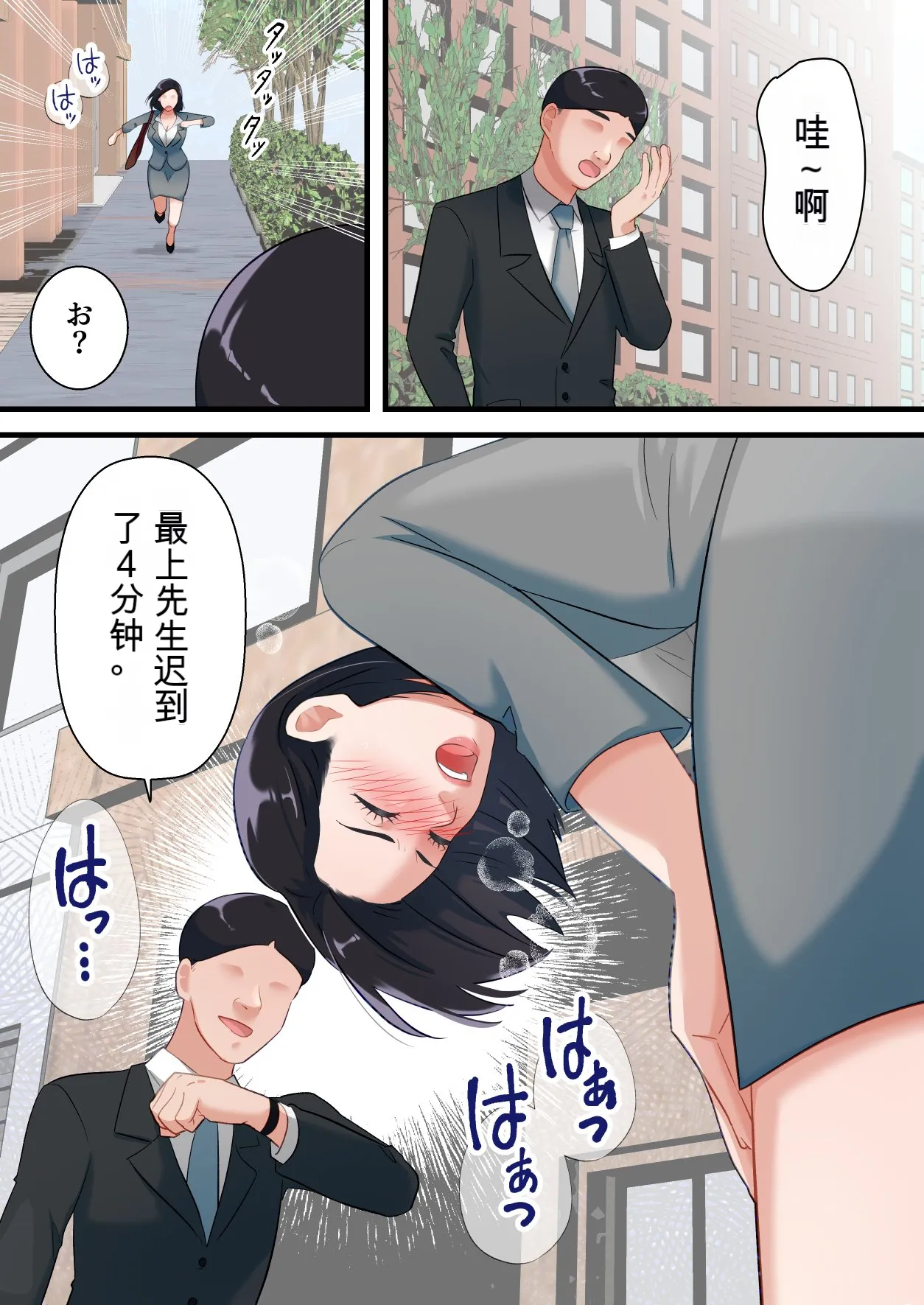 The Devilish Married Woman Boss Goes Crazy with Revenge from Her Useless Subordinate page 9 full