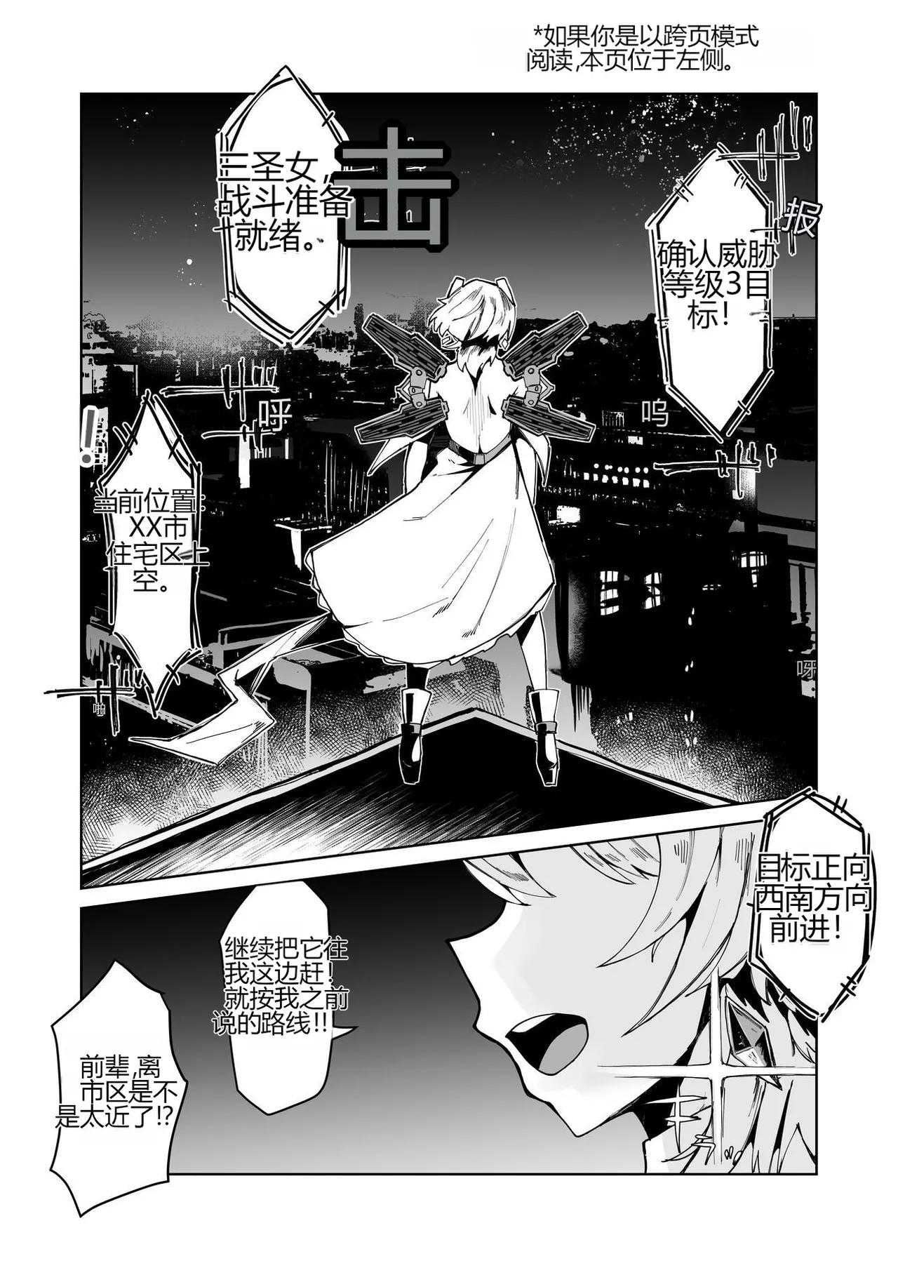 无论是敌是友，都想得到我妈妈那浓缩的魔力精液 page 2 full