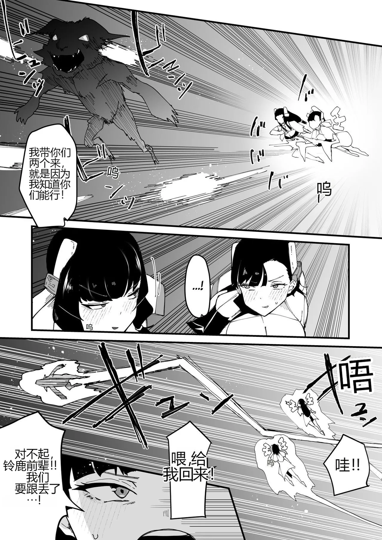 无论是敌是友，都想得到我妈妈那浓缩的魔力精液 page 4 full