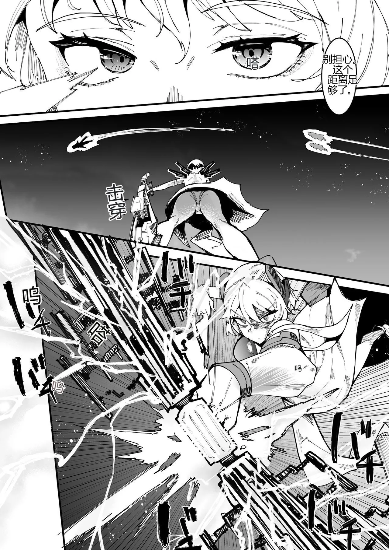 无论是敌是友，都想得到我妈妈那浓缩的魔力精液 page 5 full