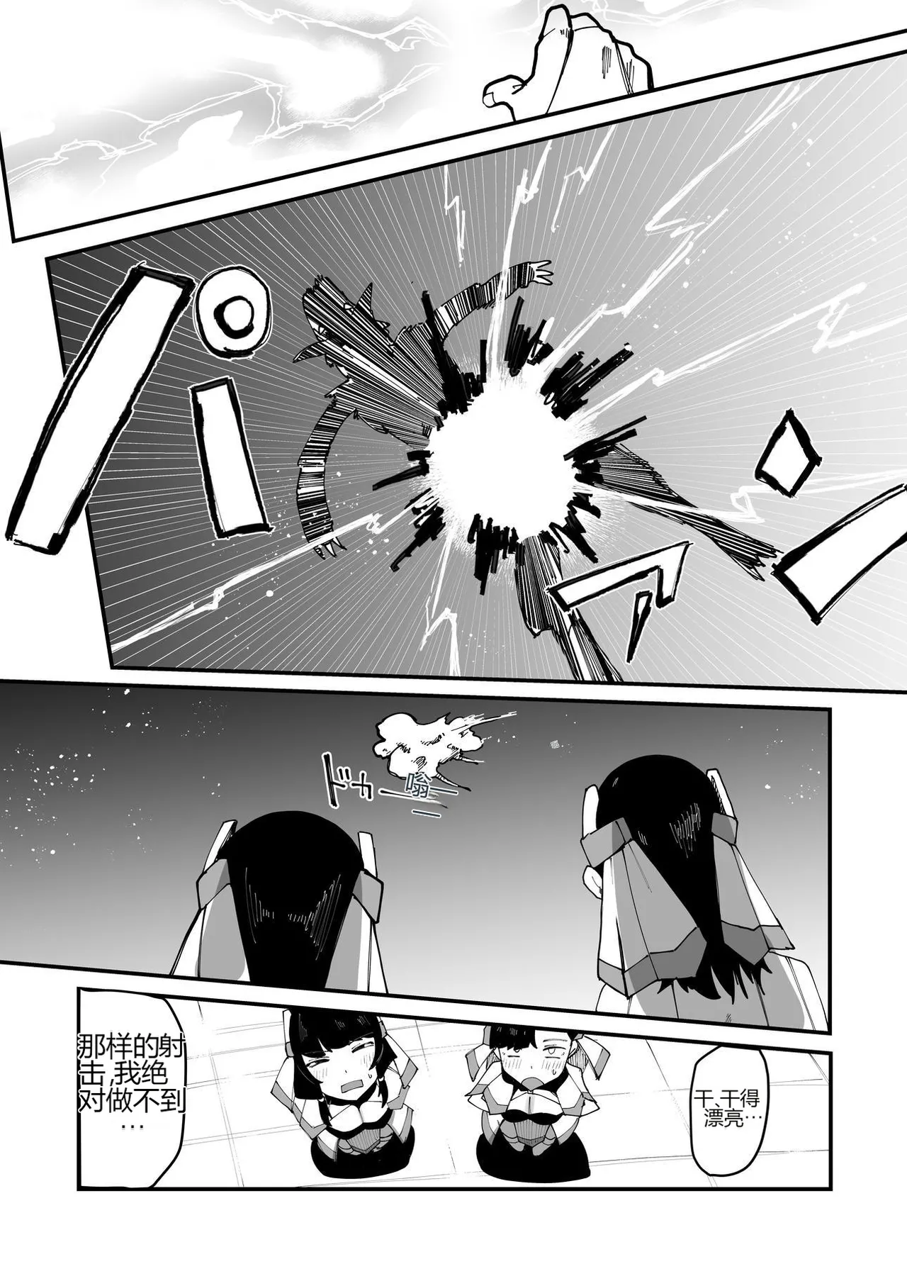 无论是敌是友，都想得到我妈妈那浓缩的魔力精液 page 6 full