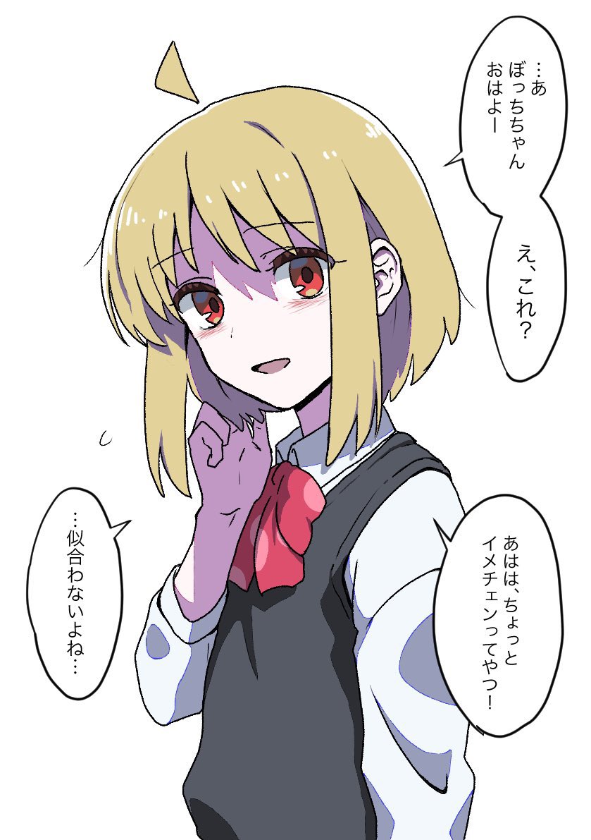 失恋かと思ったら失恋じゃなかったぼ虹 page 1 full