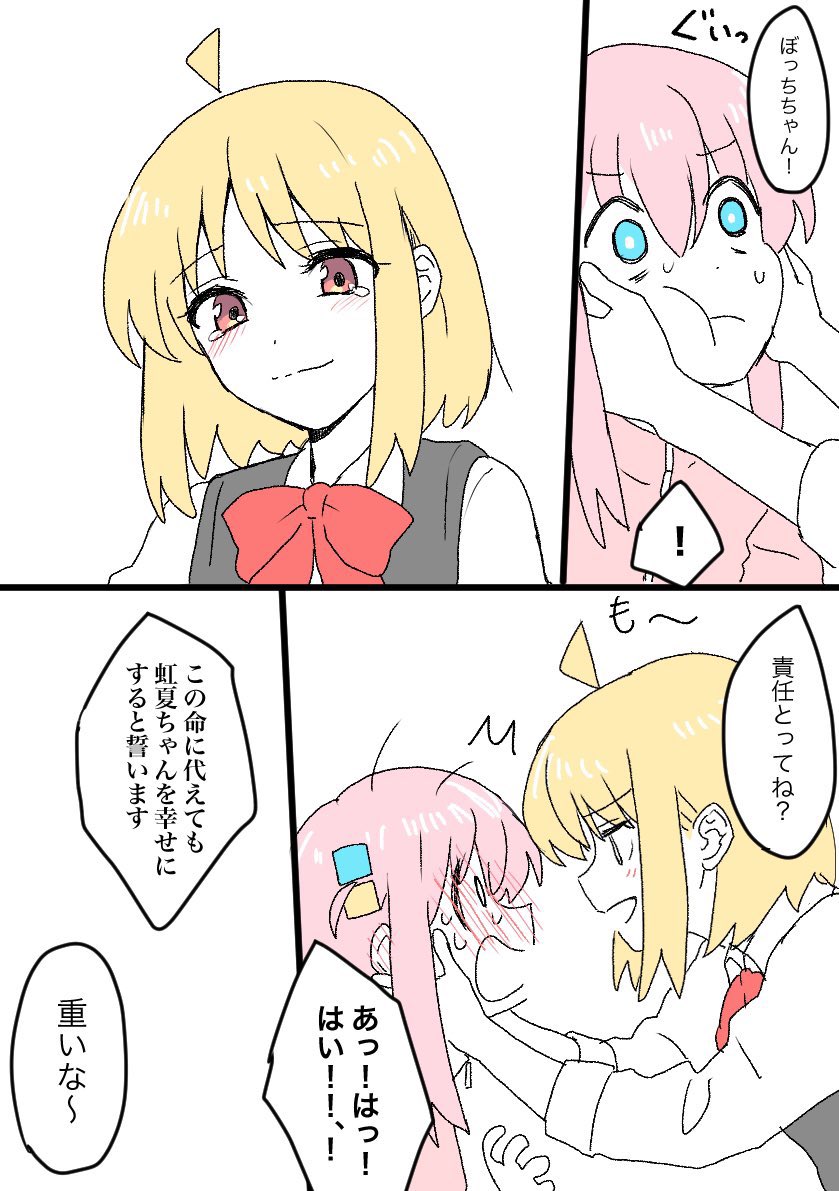 失恋かと思ったら失恋じゃなかったぼ虹 page 7 full