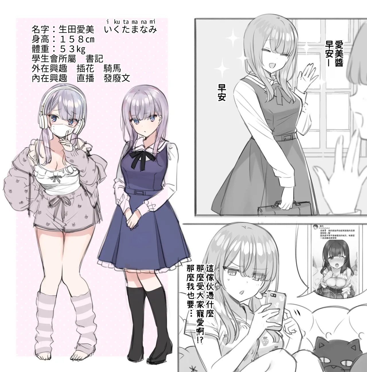 催眠主播 page 3 full