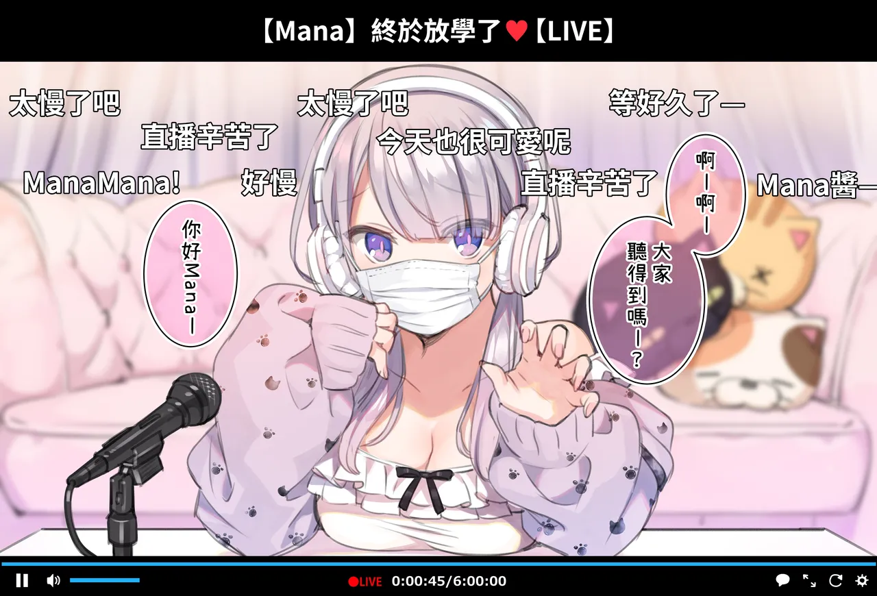 催眠主播 page 5 full