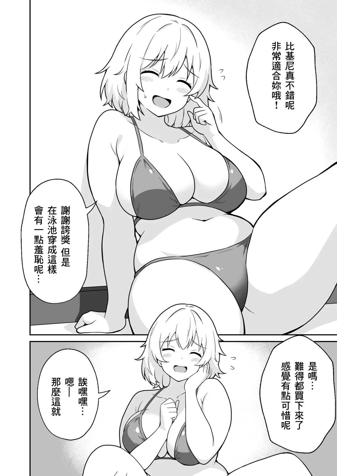 Apart no Otonari-san ga Yarasete Kureru Hanashi 3 | My Nextdoor Neighbor Let Me Fuck Her 3 | 公寓的鄰居同意我上她的故事 3 page 7 full
