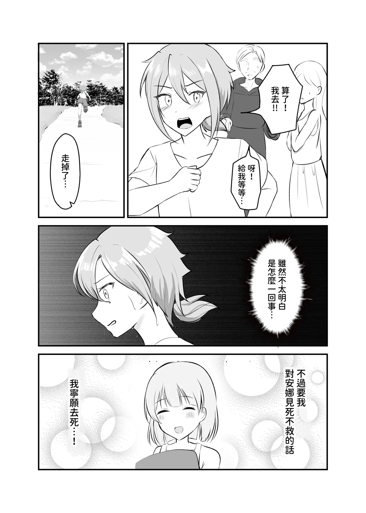 Succubus ni Shiboritorarete Netorarete page 6 full