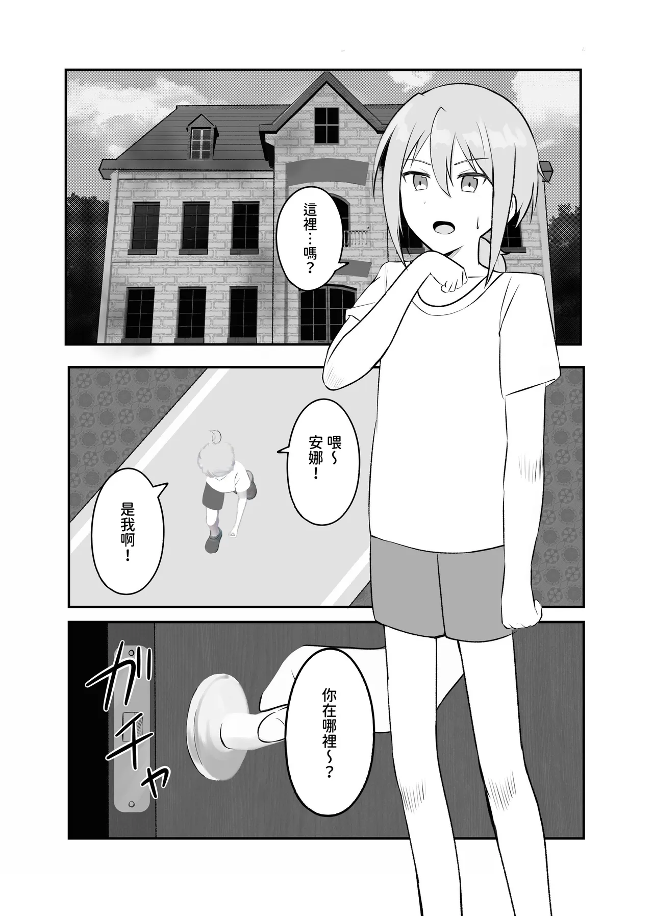 Succubus ni Shiboritorarete Netorarete page 7 full