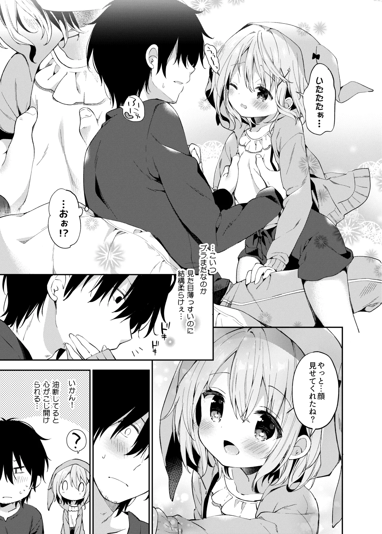 Rumina-chan no Hikikomori Kyousei Keikaku! page 7 full