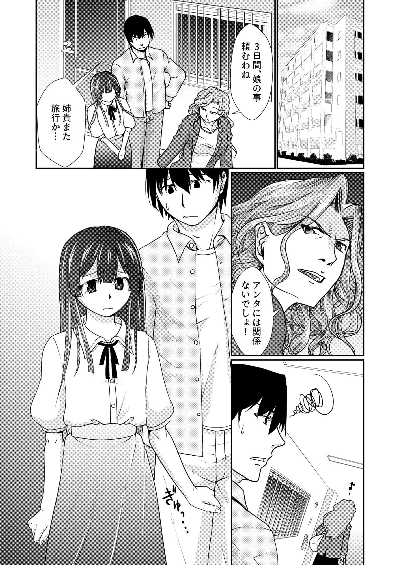 Because my uncle is family... page 2 full