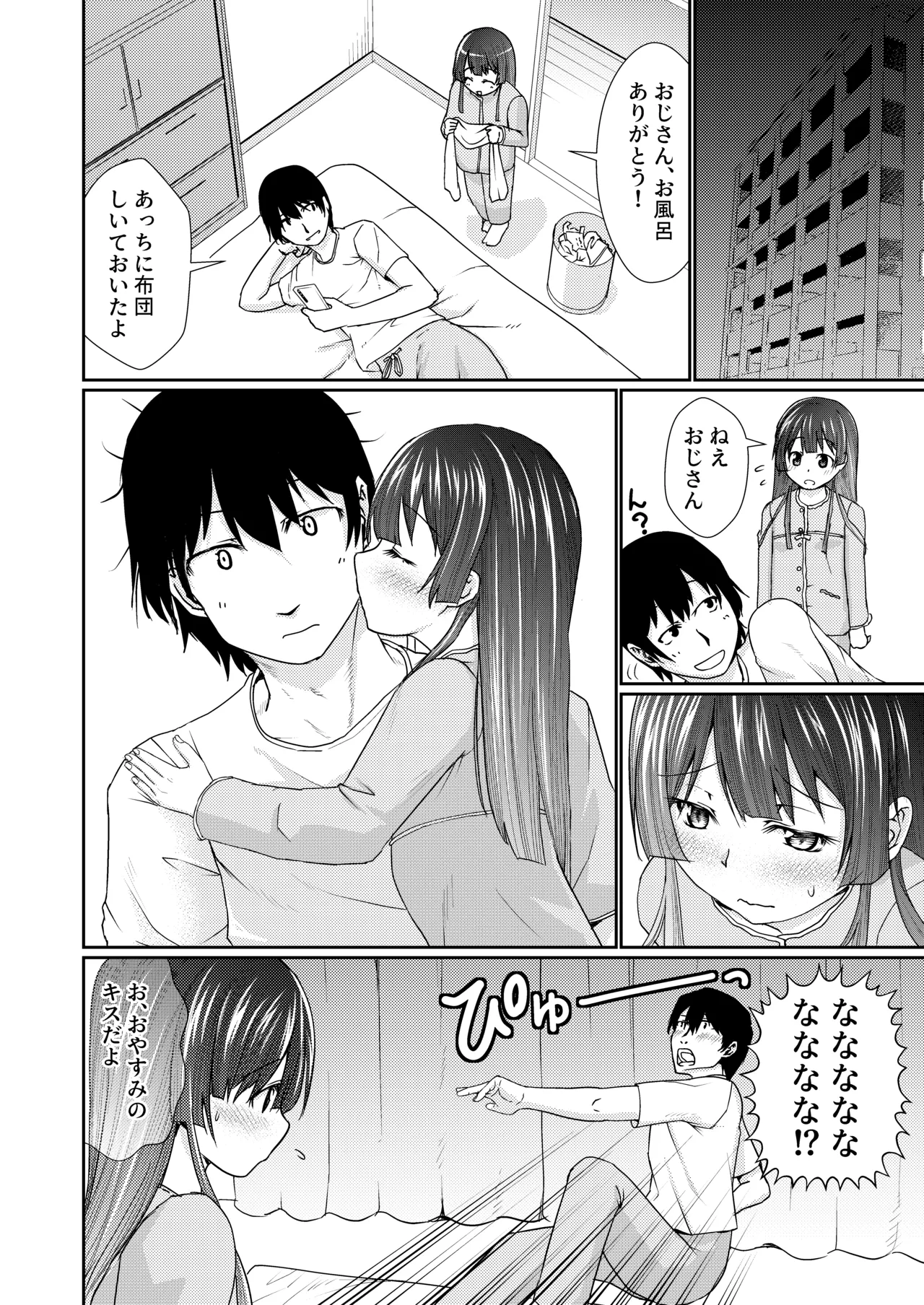 Because my uncle is family... page 5 full