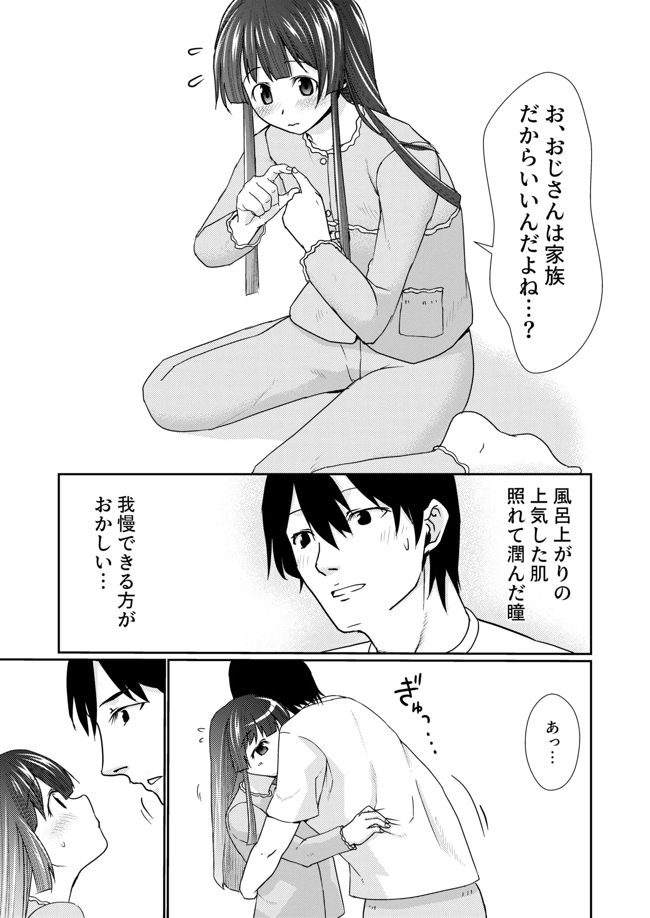 Because my uncle is family... page 6 full