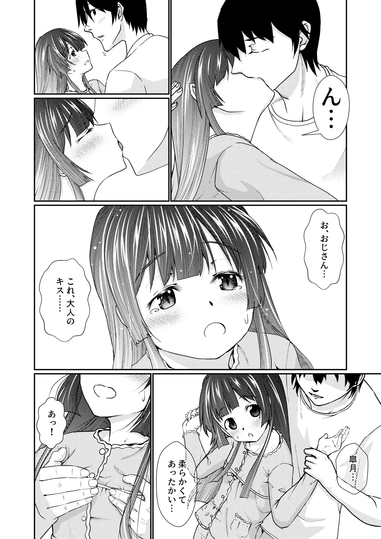 Because my uncle is family... page 7 full