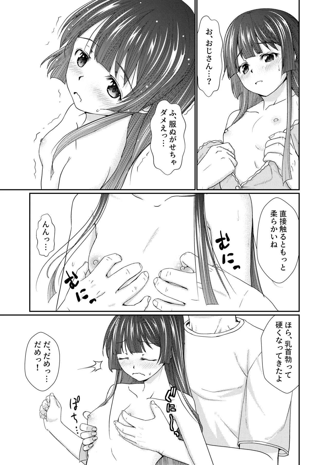 Because my uncle is family... page 8 full