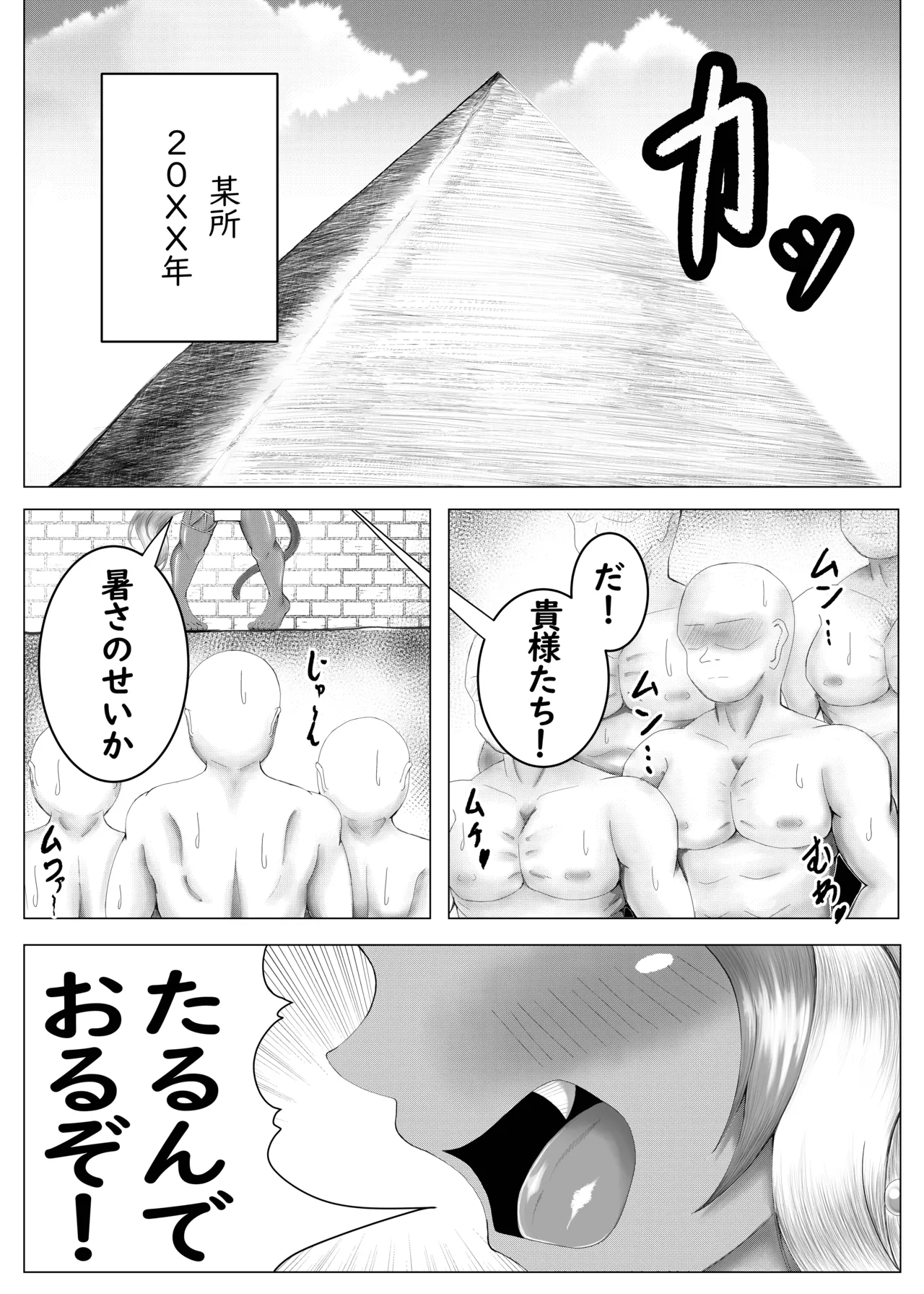 メトのクナン page 2 full