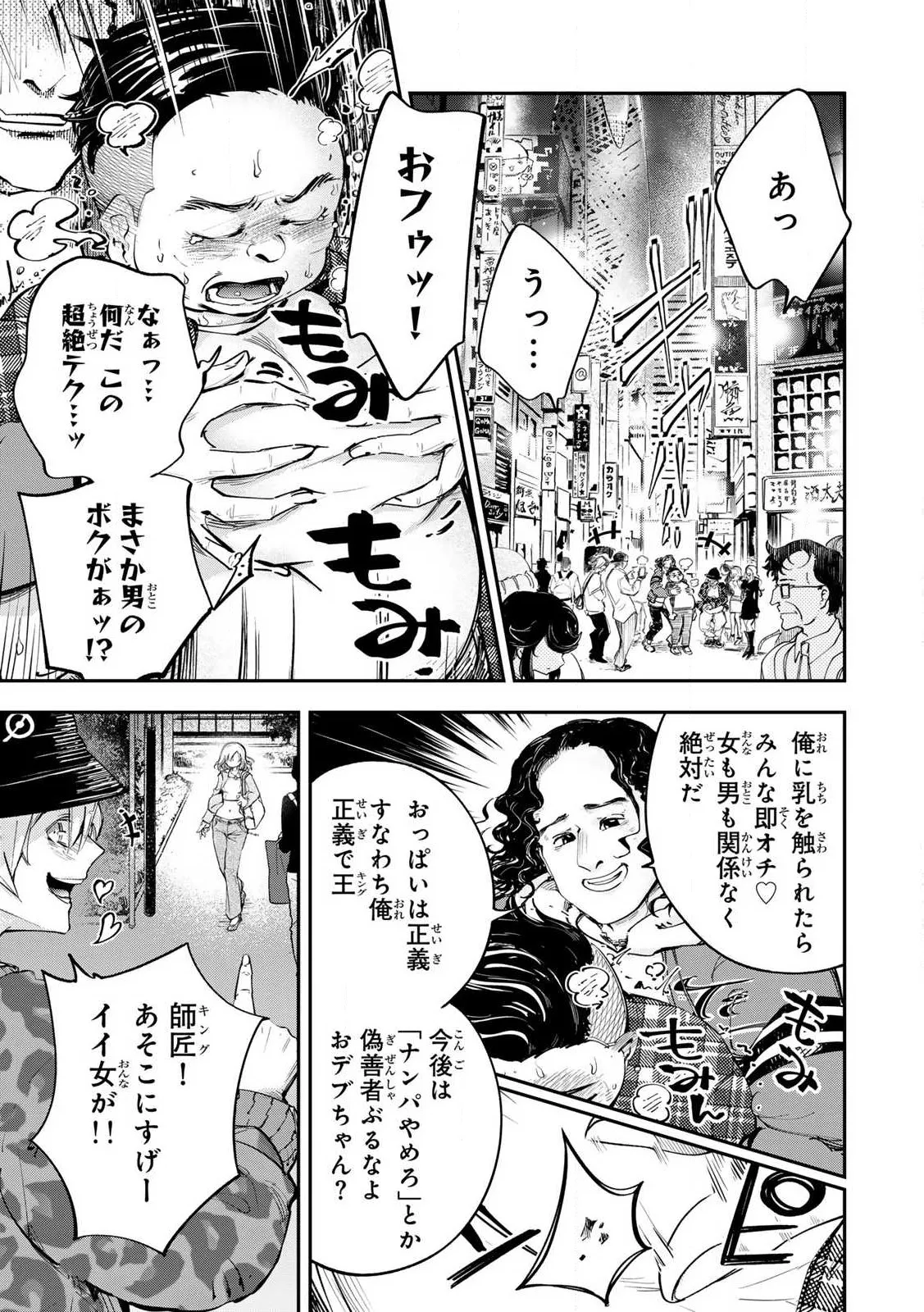 Konnano Zenzen Erokunai! Ch.1 page 1 full