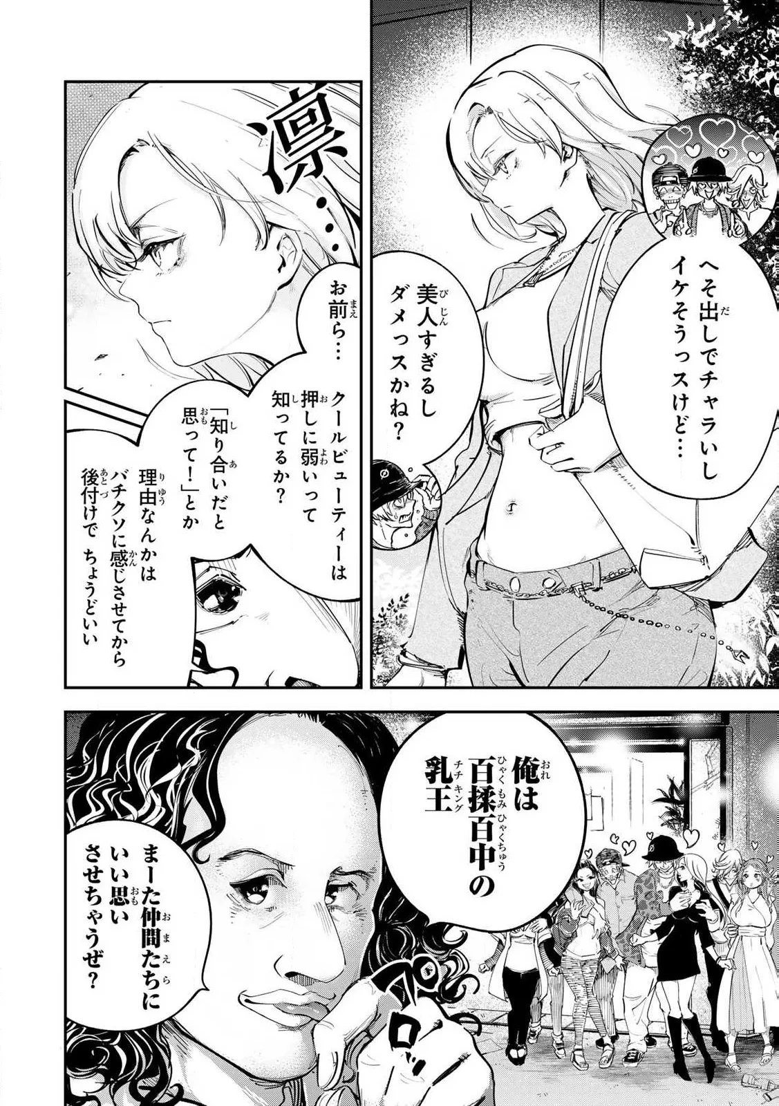 Konnano Zenzen Erokunai! Ch.1 page 2 full