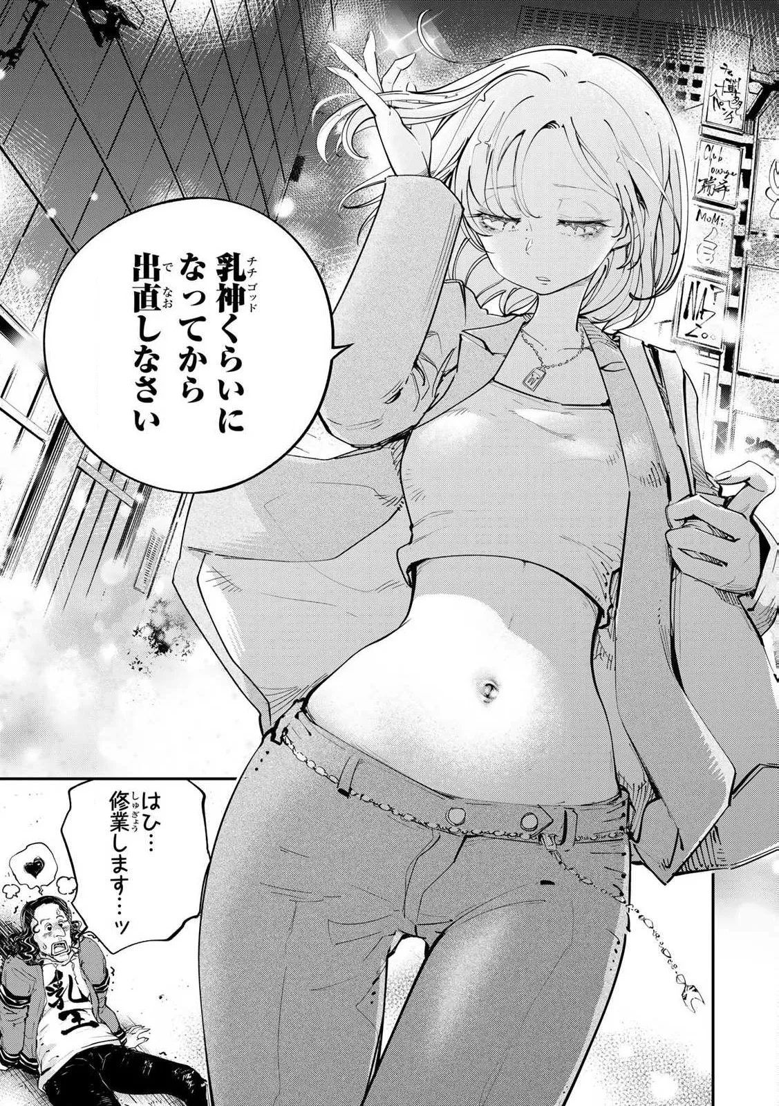 Konnano Zenzen Erokunai! Ch.1 page 5 full