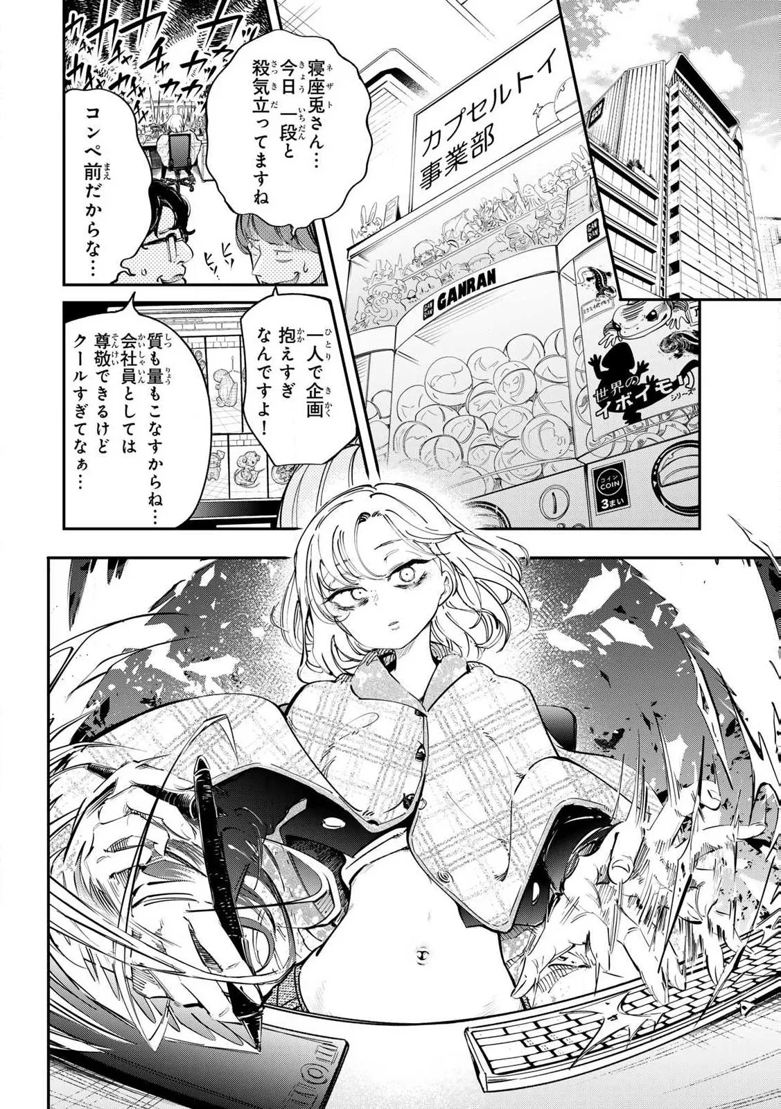 Konnano Zenzen Erokunai! Ch.1 page 8 full