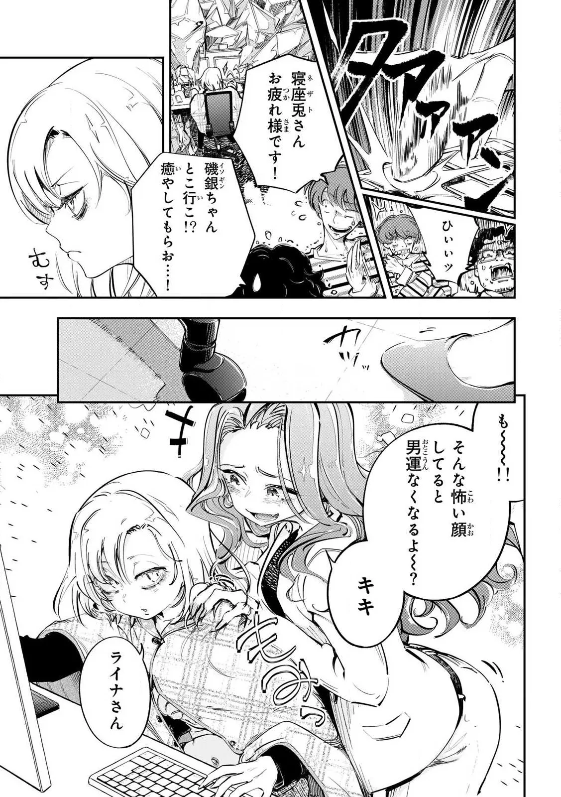 Konnano Zenzen Erokunai! Ch.1 page 9 full