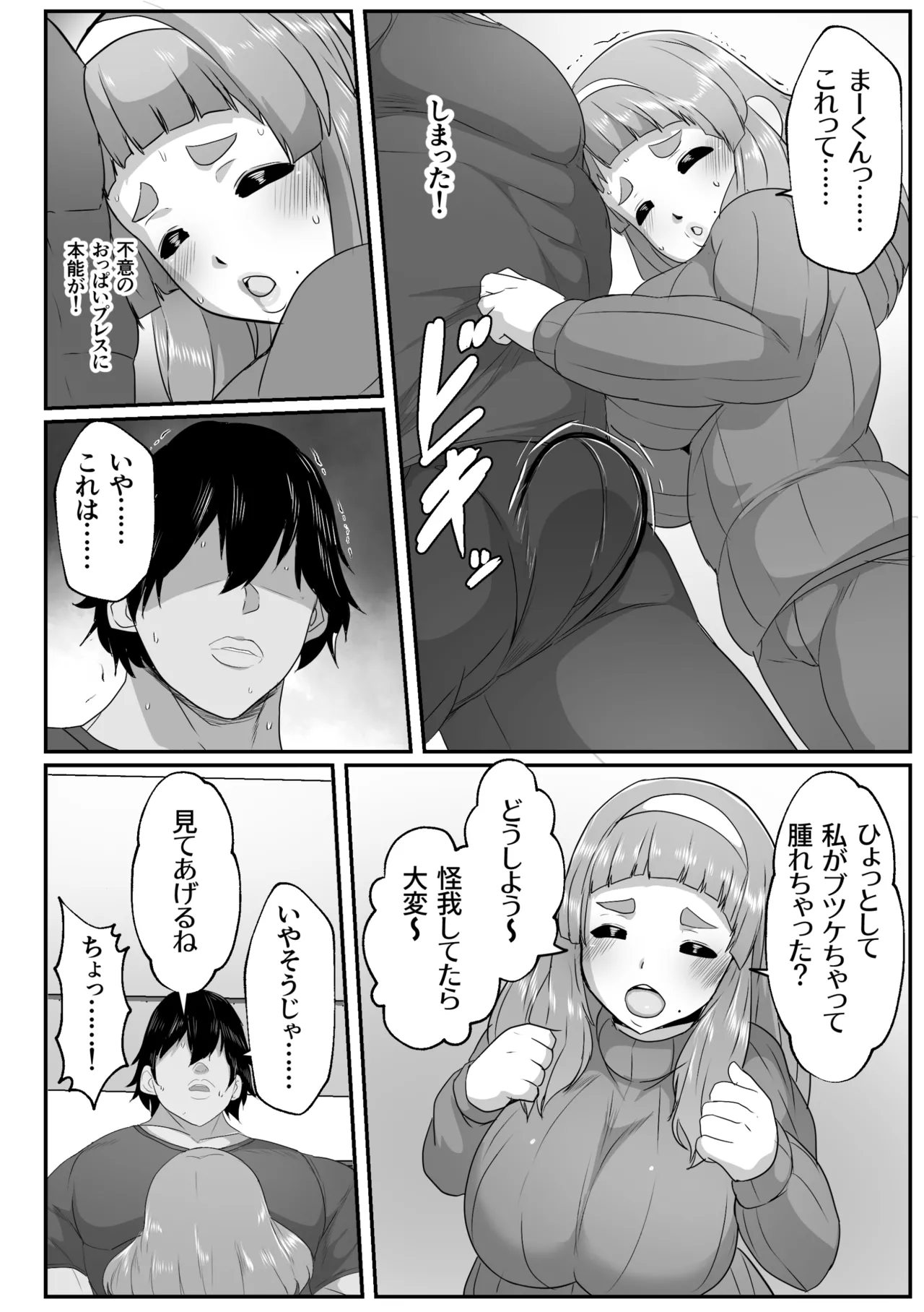 Yuru fuwa mama ni amaetai page 6 full