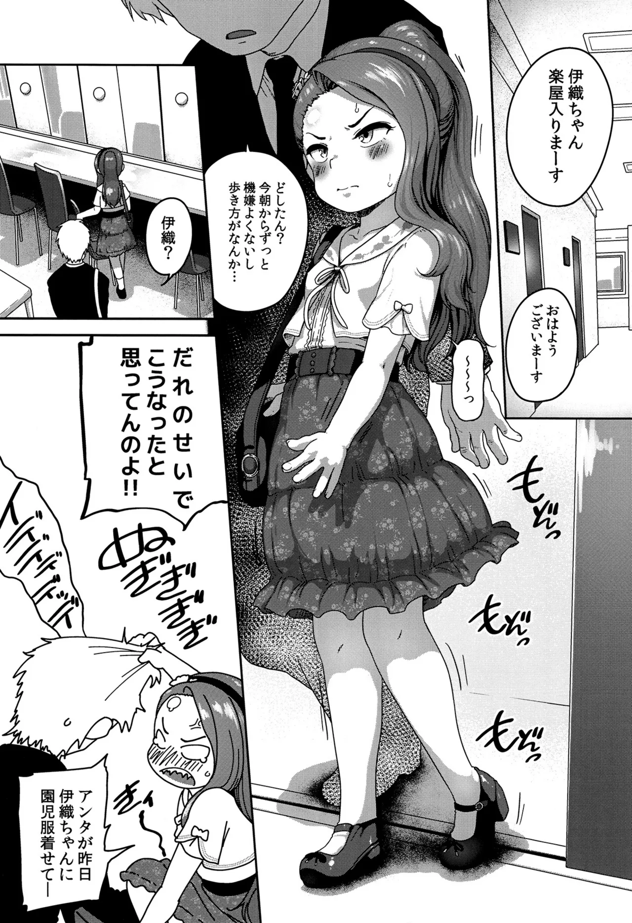 Kanbu ni Tekiryou o Tofu shite Kudasai page 2 full