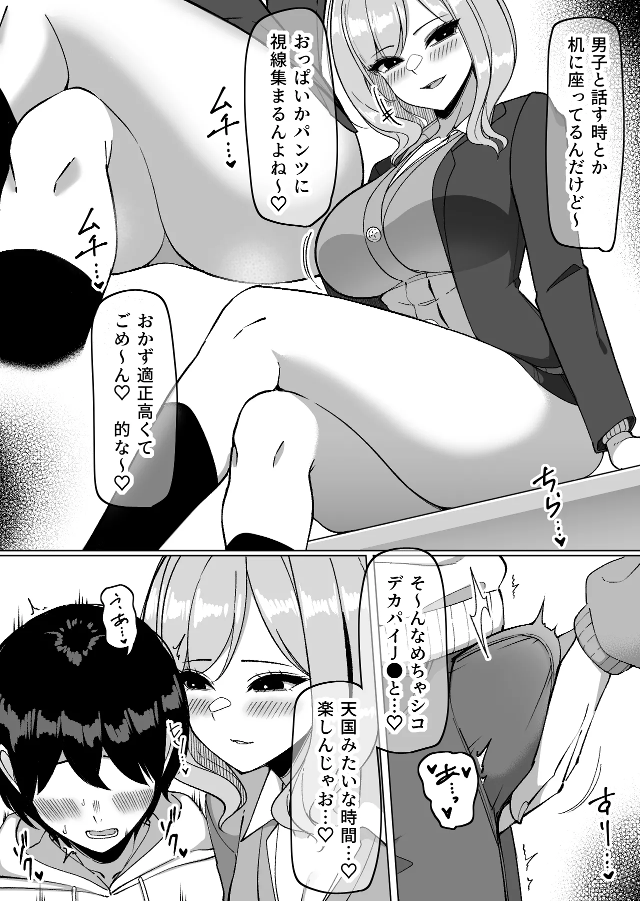 渚とマーキングの儀♡ page 4 full