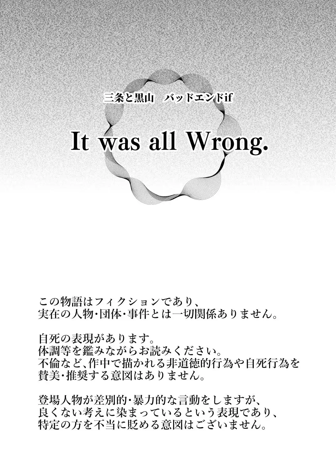 It Was All Wrong | Kyūsai wa kon'na toko made todokanai page 3 full