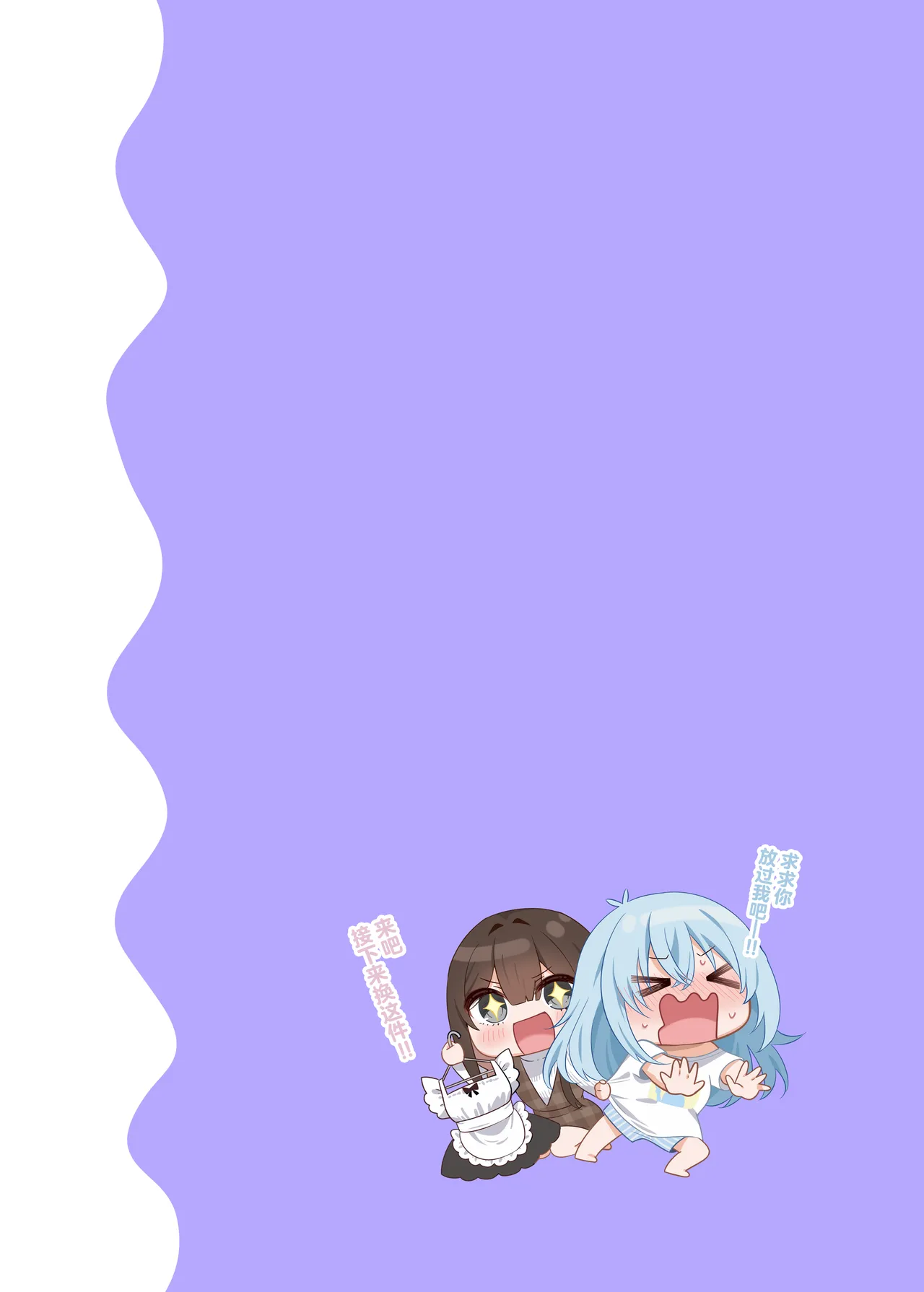 Osananajimi-chan Series Ura Hon 3 - Childhood Friend Series Back Book丨青梅竹马系列同人本3 page 8 full