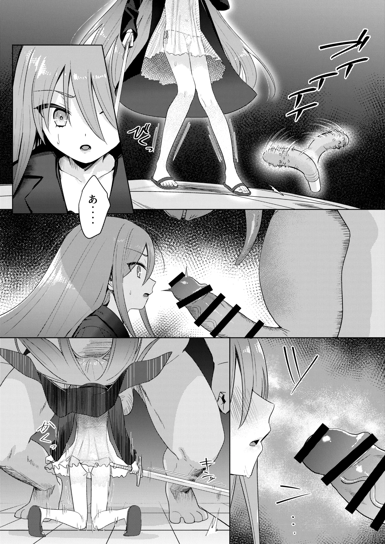 Jokugan no Kobite page 8 full