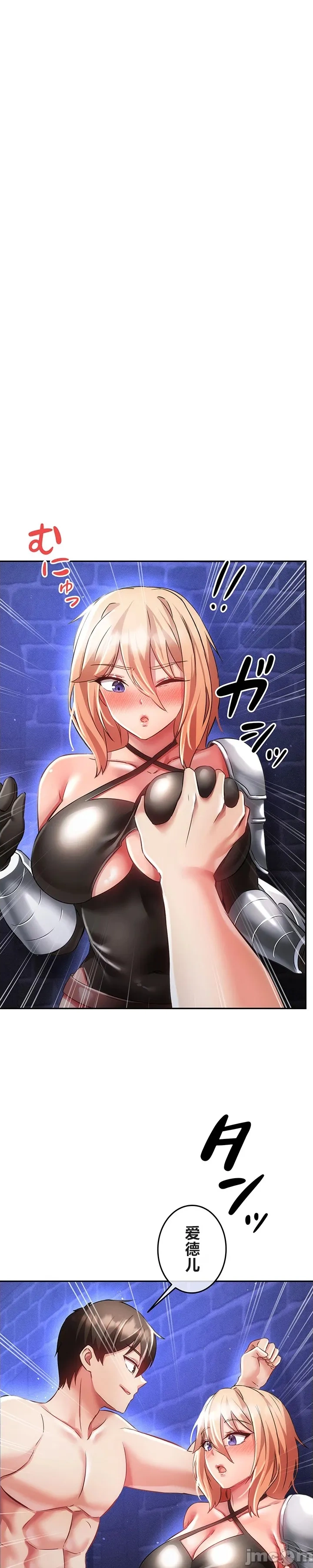 在貞操顛倒的世界裡攻略女性反轉人生15話 page 5 full