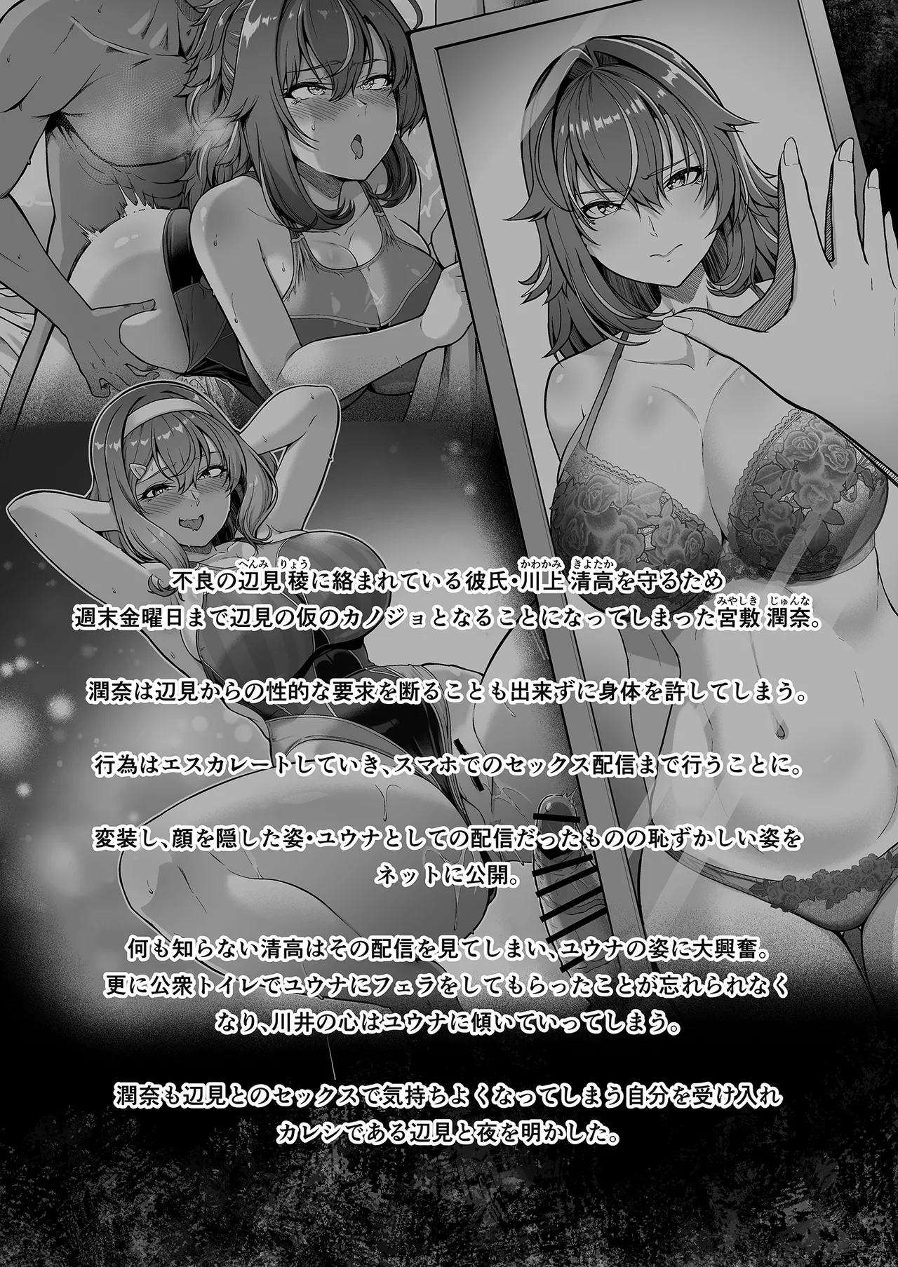 Rental Suieibu Kanojo 4 page 3 full