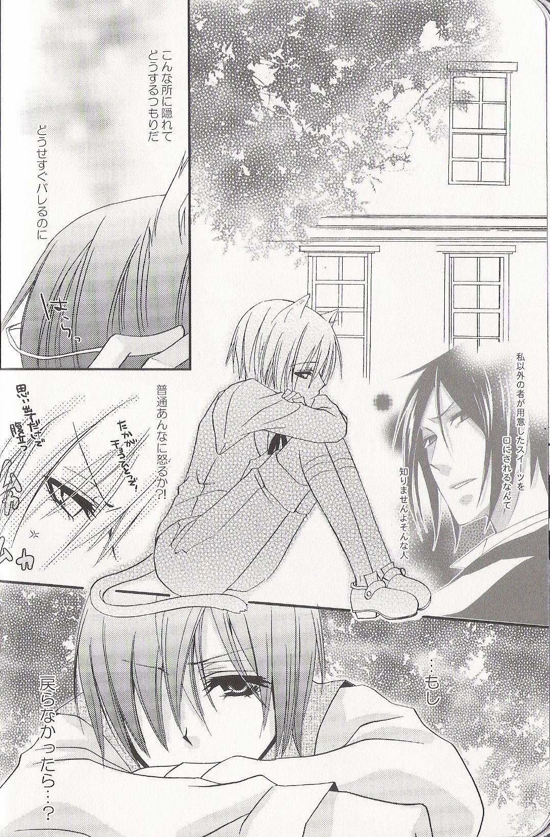 Re_Pink - Kuroshitsuji page 10 full