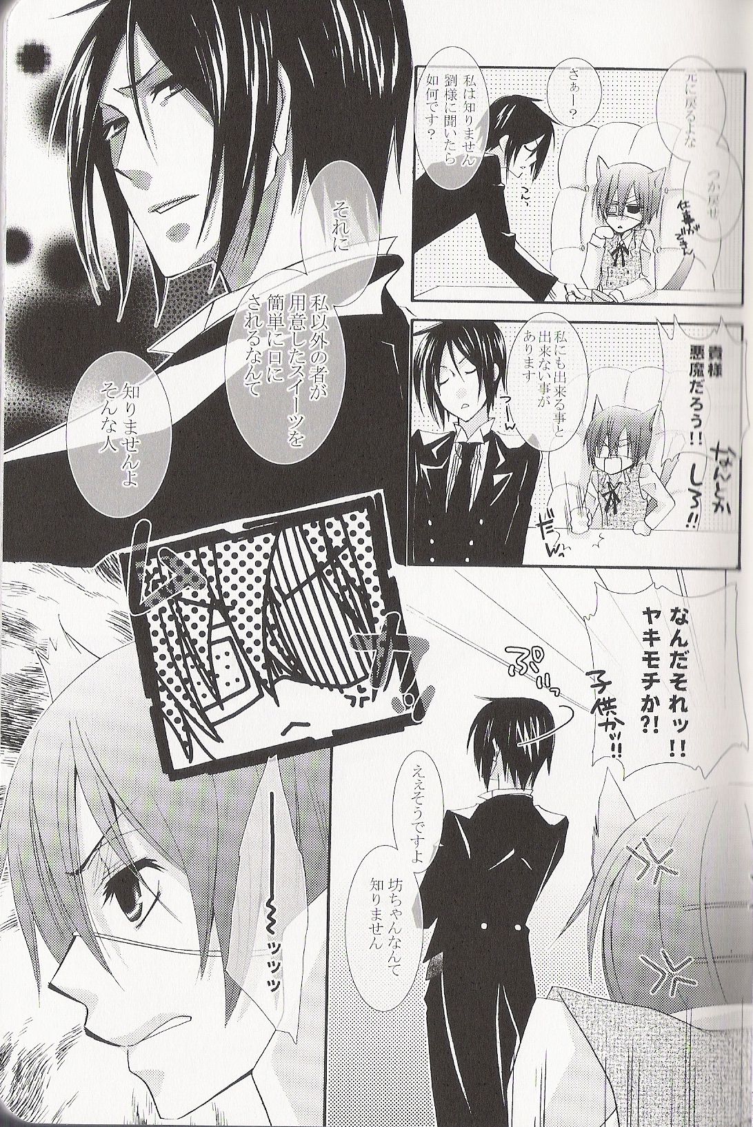 Re_Pink - Kuroshitsuji page 7 full