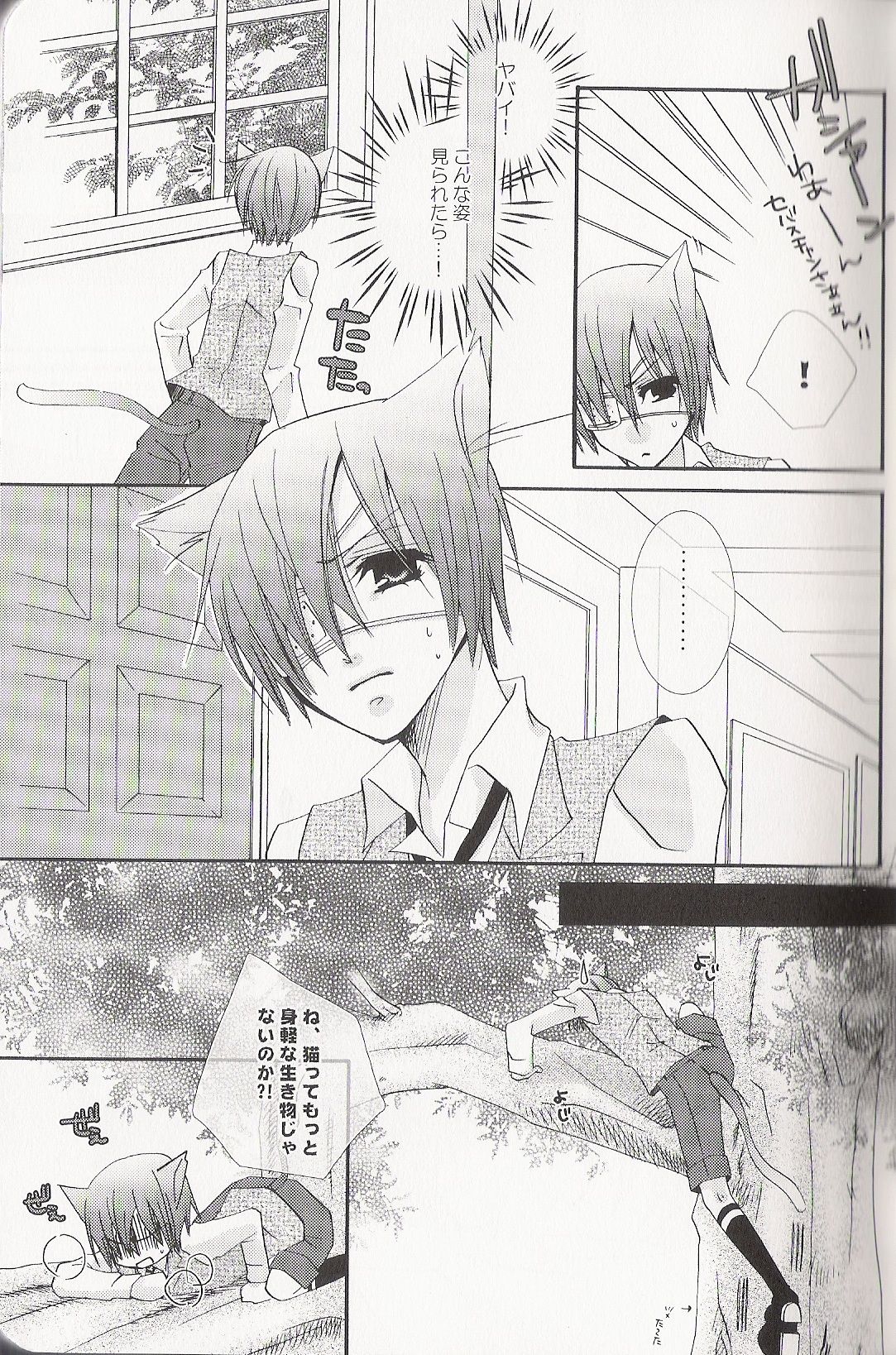 Re_Pink - Kuroshitsuji page 9 full