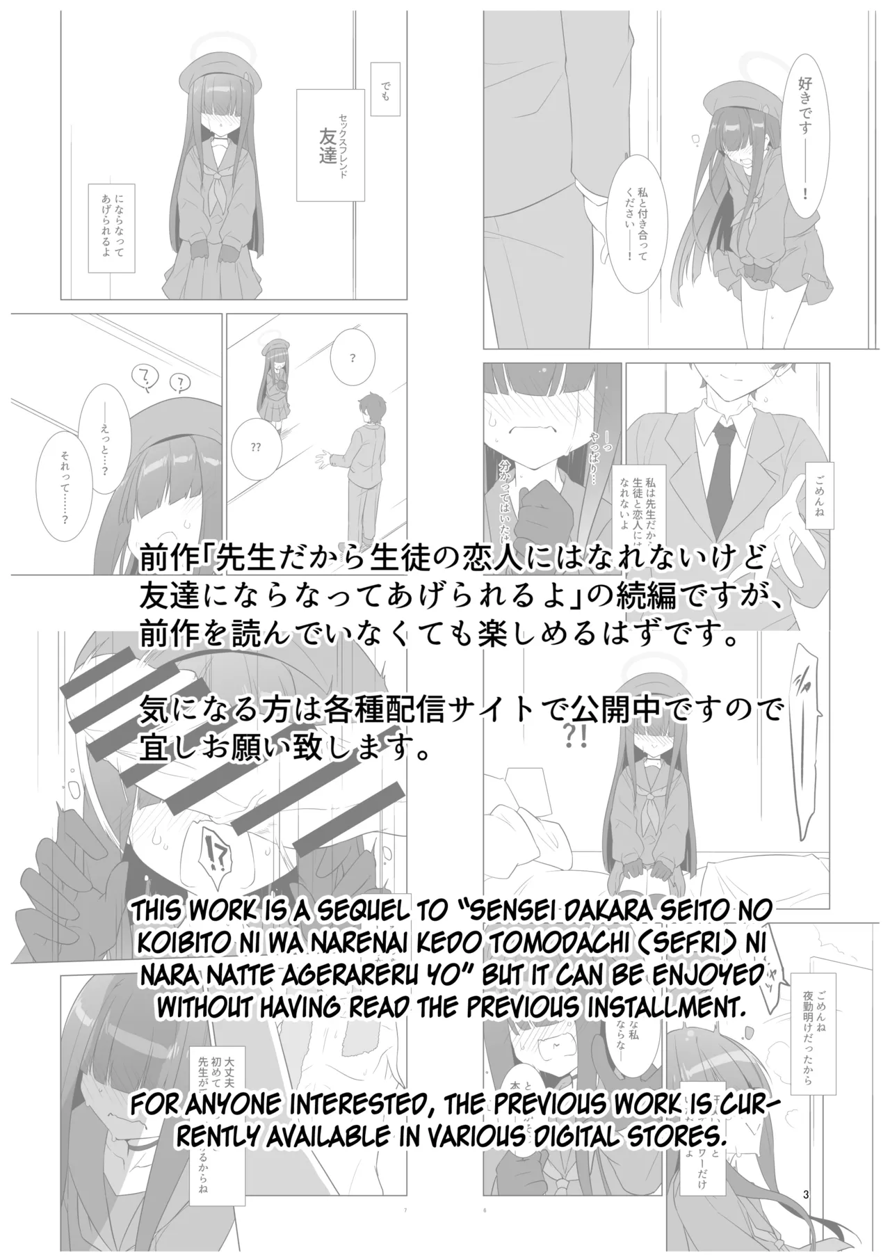 Sensei dakara Seito no Koibito ni wa Narenai kedo SeFri ni nara Natte Agerareru yo. 2 page 2 full