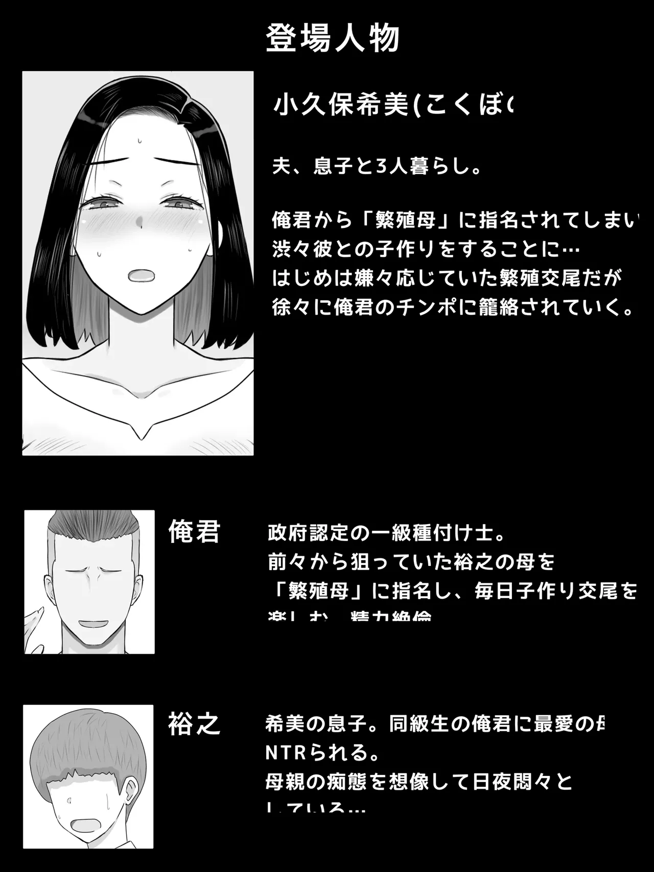 Hanshoku Haha Musuko no Doukyuusei ni Mainichi Tanetsuke Sareteimasu page 3 full