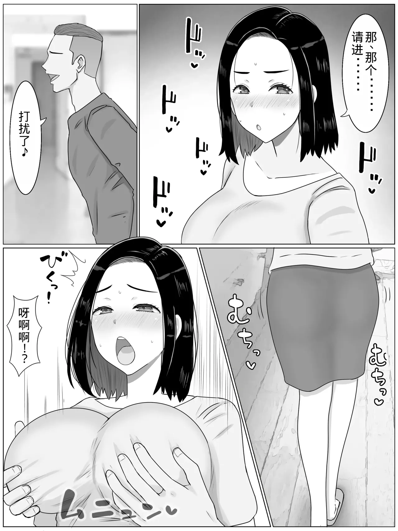 Hanshoku Haha Musuko no Doukyuusei ni Mainichi Tanetsuke Sareteimasu page 5 full