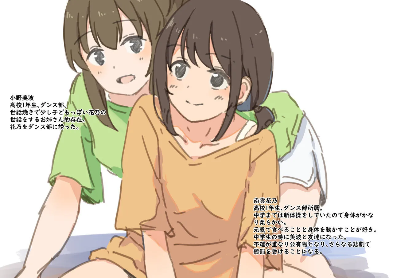 Kouyuubutsu Shoujo 3.5 page 4 full