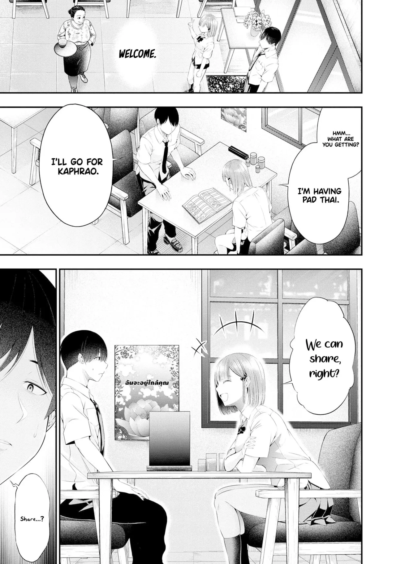 Houkago Instant XXX CHAPTER 2 page 8 full