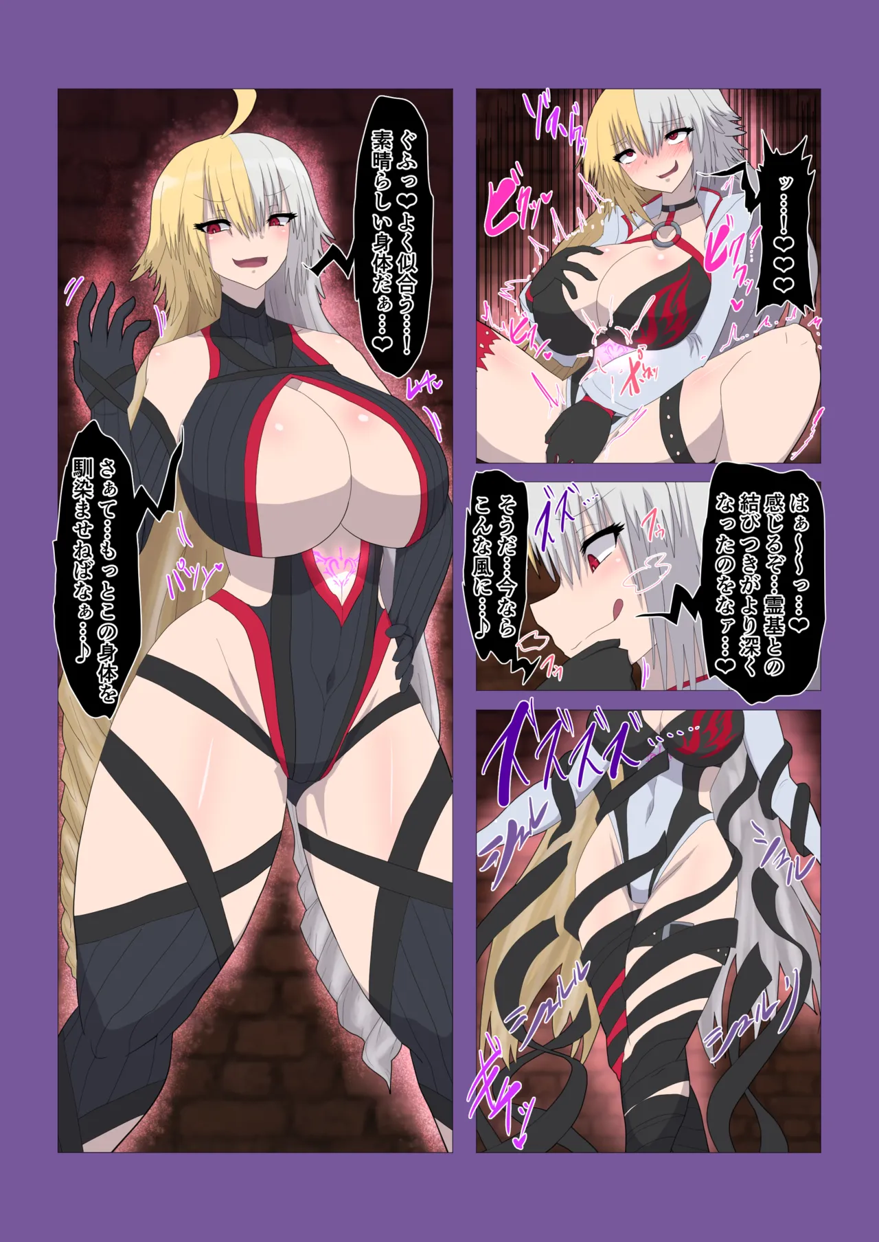 FGO Double Jeanne Fusion & Possession page 10 full