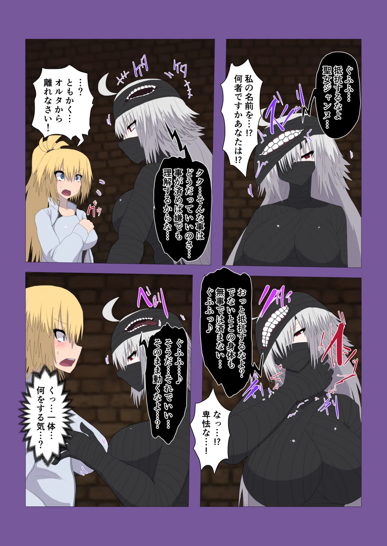 FGO Double Jeanne Fusion & Possession page 4 full