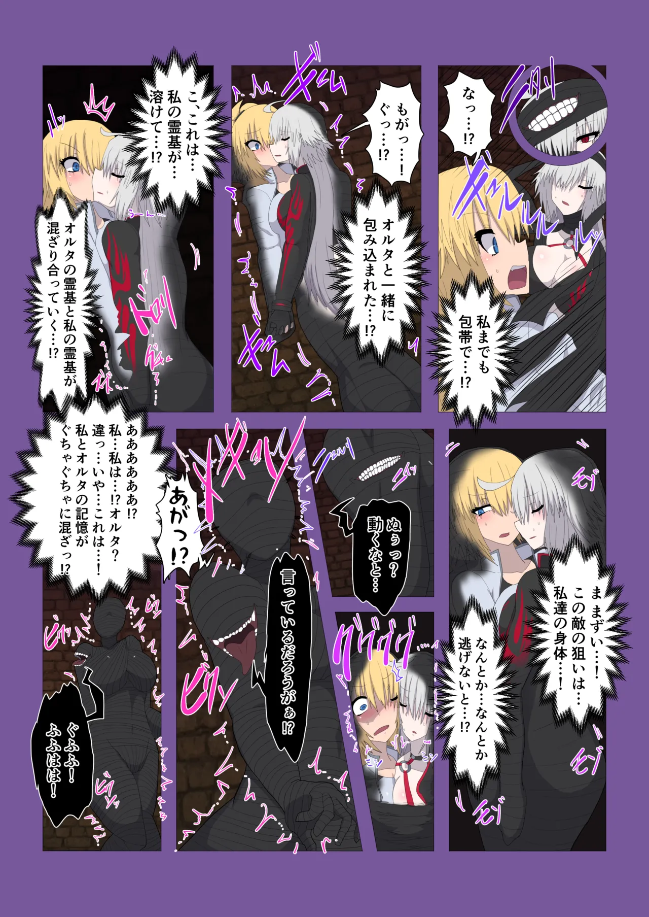 FGO Double Jeanne Fusion & Possession page 5 full