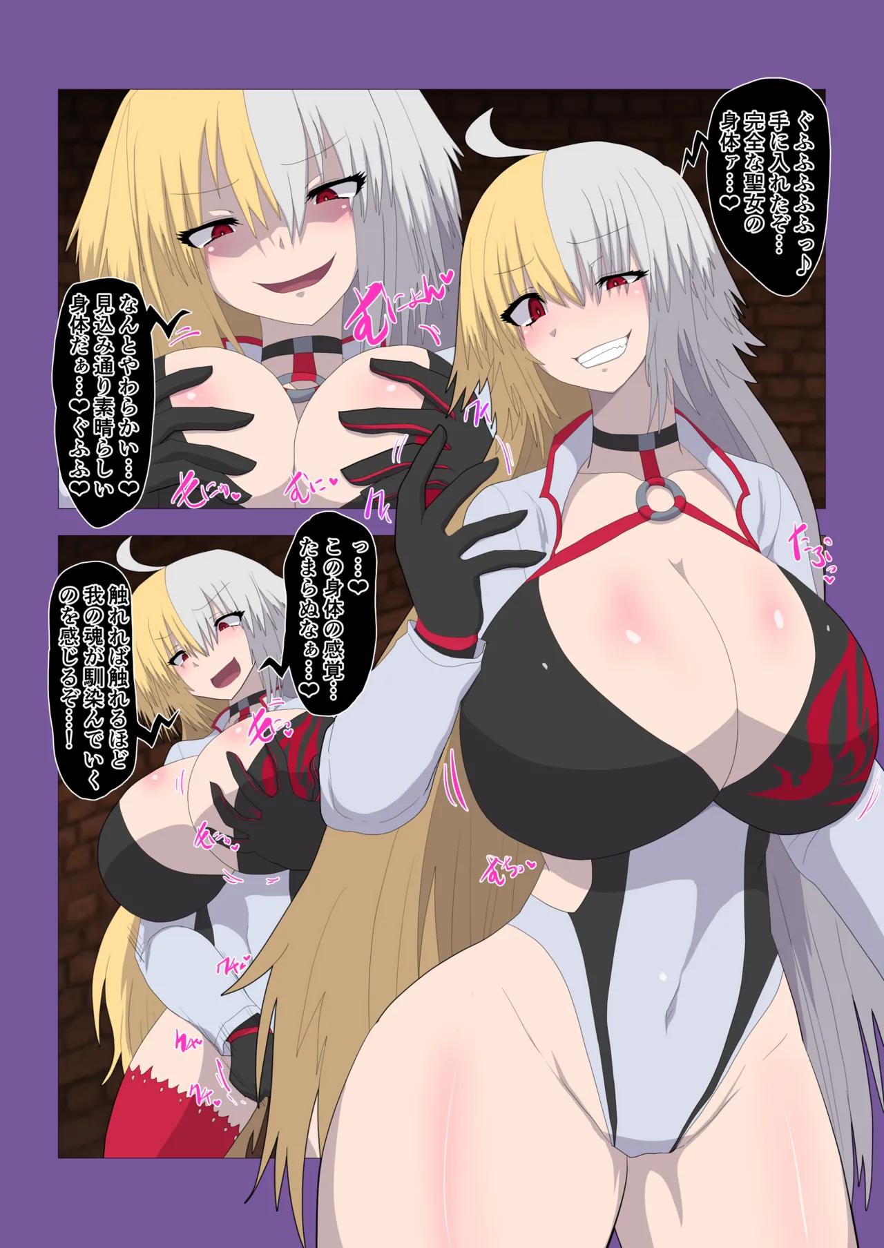 FGO Double Jeanne Fusion & Possession page 8 full